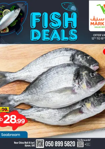 Fish Deals من مارك & سيف الشارقة / عجمان الإمارات